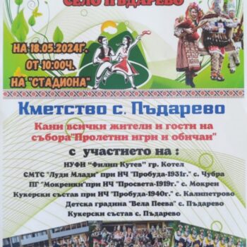 subor-pudarevo24