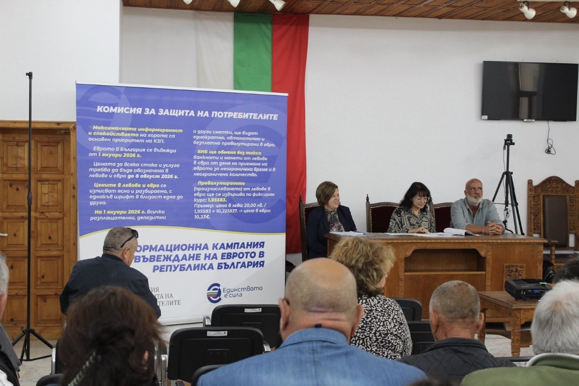 Среща с участници и информационен плакат.